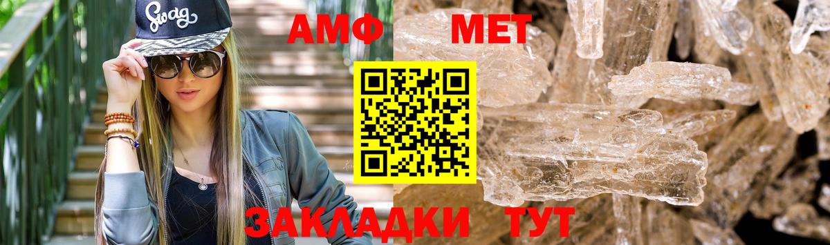 АМФ 97%  АМФЕТАМИН  Краснодар  Amphetamine  Вход с VPN 
