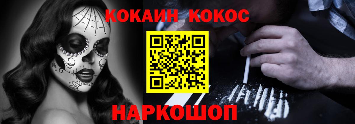 Кокаин Боливия Краснодар