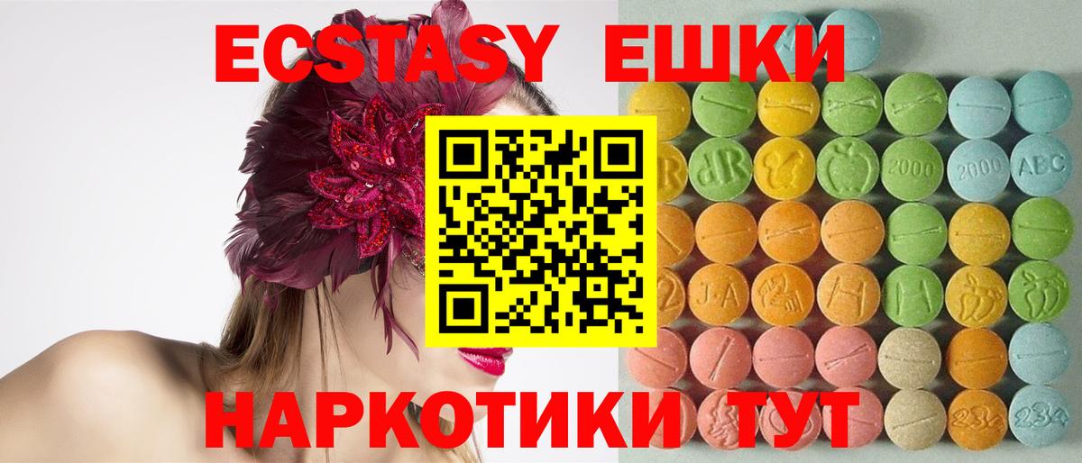 Экстази Дубай Краснодар