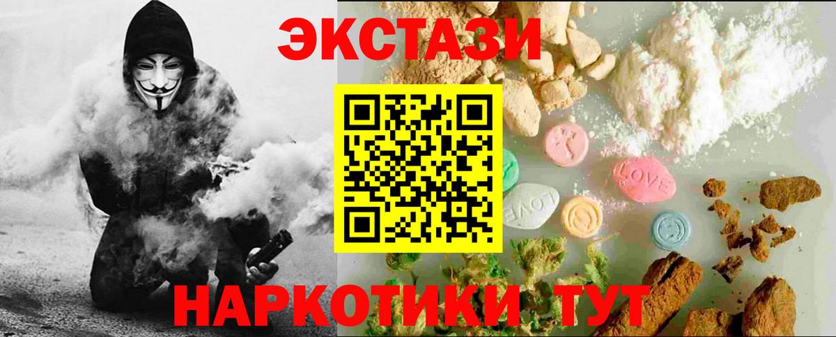 мориарти какой сайт  Вход с VPN  Краснодар  Ecstasy  Экстази Cube  Ecstasy VHQ 