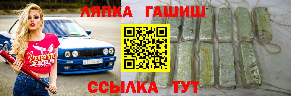Гашиш хэш  ГАШ  Краснодар  продажа наркотиков  ГАШИШ индика сатива  Вход с VPN 