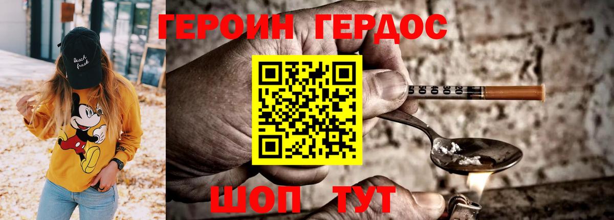 ГЕРОИН гречка  Вход с VPN  Героин  Краснодар 