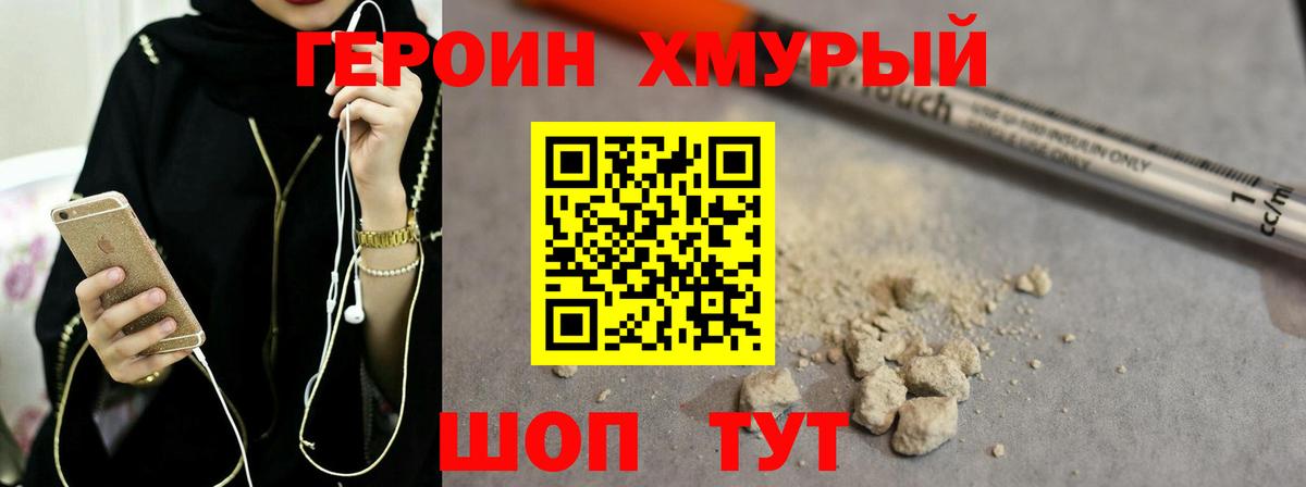 ГЕРОИН Афган Краснодар