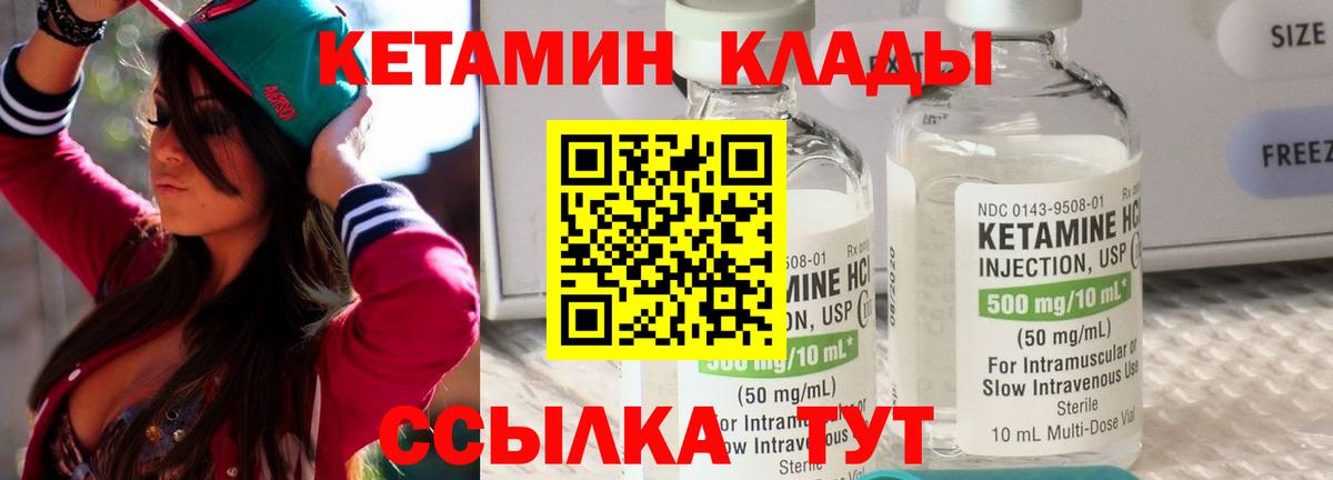 Кетамин VHQ  ОМГ ОМГ ТОР  КЕТАМИН VHQ  Краснодар  Вход с VPN 