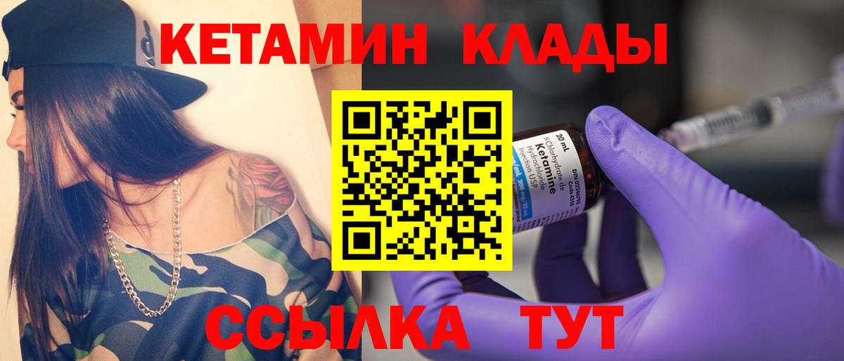 Кетамин ketamine Краснодар