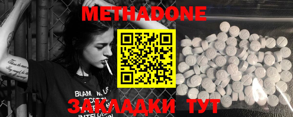 Alpha-PVP СОЛЬ   Краснодар  Вход с VPN  НБОМе  МАРИХУАНА  МЕФ   ГАШИШ  Cocaine 