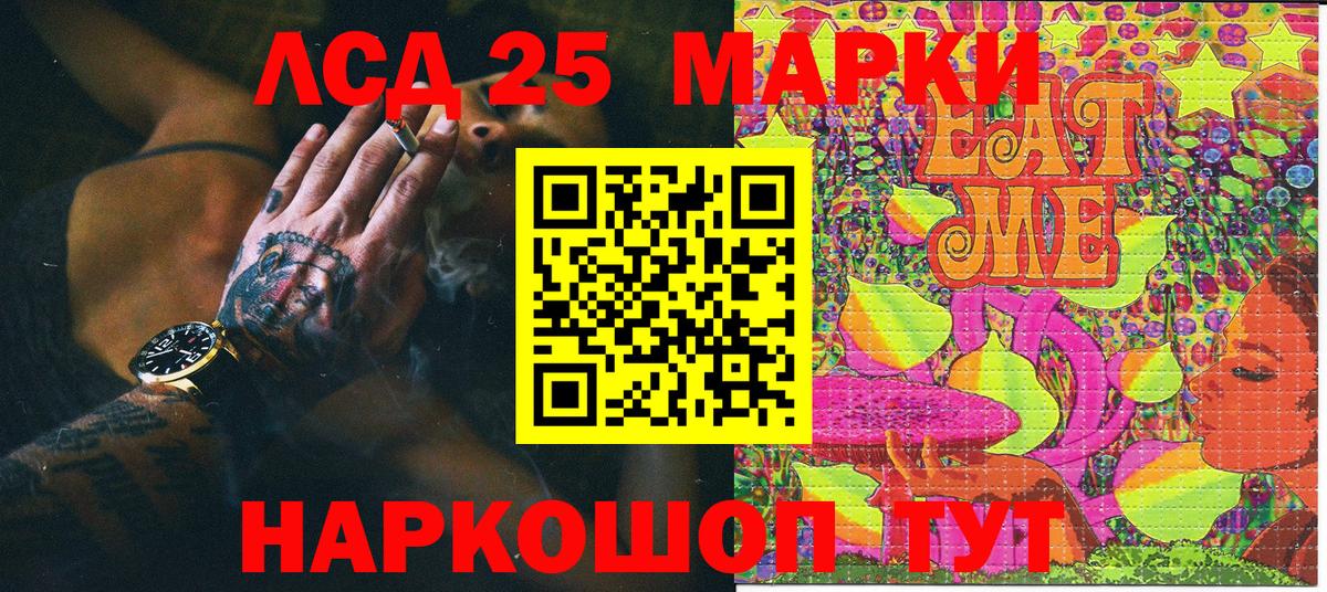 Наркотические марки 1,5мг Краснодар