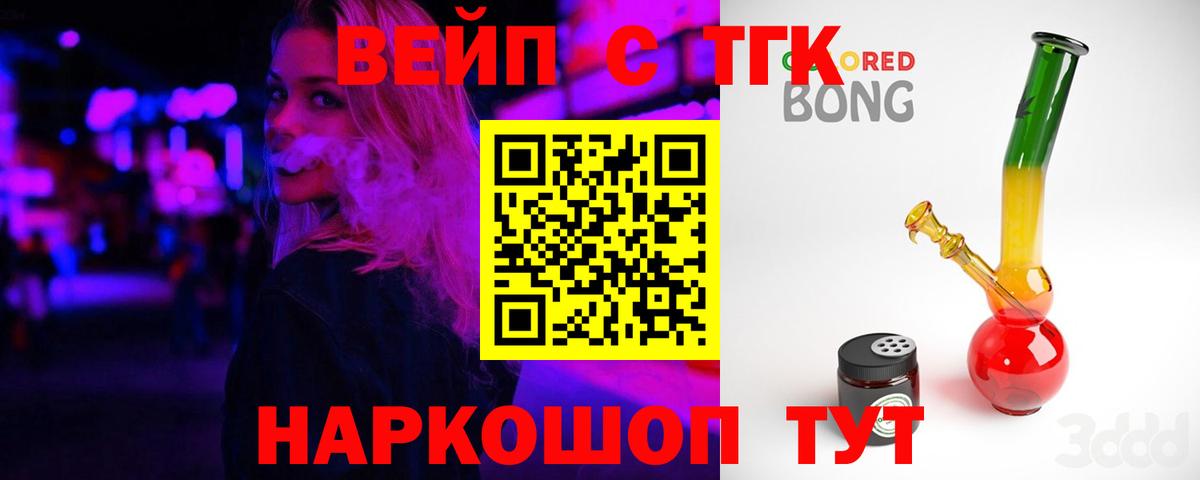 Дистиллят ТГК вейп Краснодар