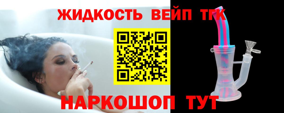 цена наркотик  Дистиллят ТГК жижа  ссылка на мегу как зайти  Вход с VPN  Краснодар  ТГК жижа 